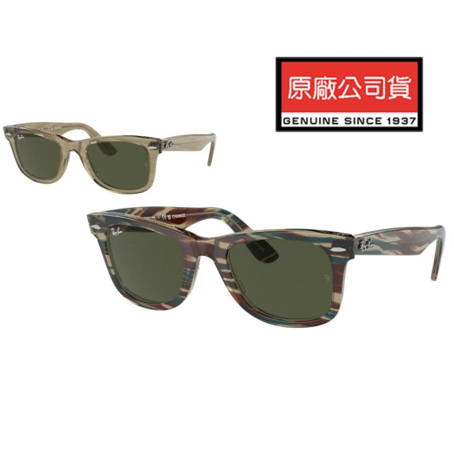 RayBan 雷朋 亞洲版 Wayfarer徒步旅行者 鏡框變色太陽眼鏡 RB2140F 138731 52mm 灰框條紋 公司貨