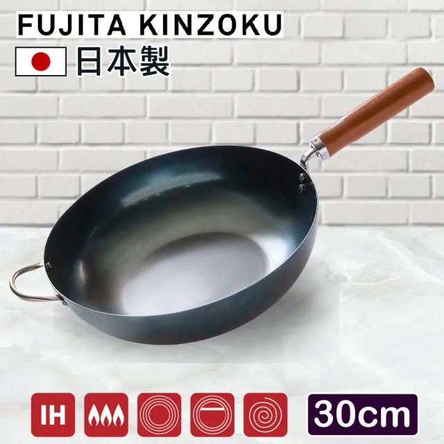 【藤田金屬】日本製INITIAL職人深型大容量鐵炒鍋 30cm(IH爐可用 湯鍋 深鍋 萬用鍋 不挑爐具 無塗層 深煎鍋)