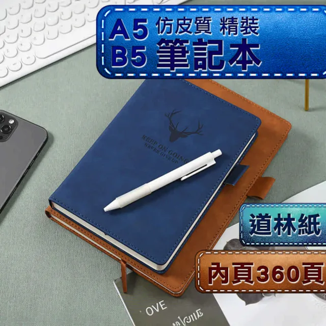 【QW家居】A5皮革筆記本 精裝360頁 商務記事本(鹿頭高質感手帳本 日記本 商務筆記本 學生筆記本)