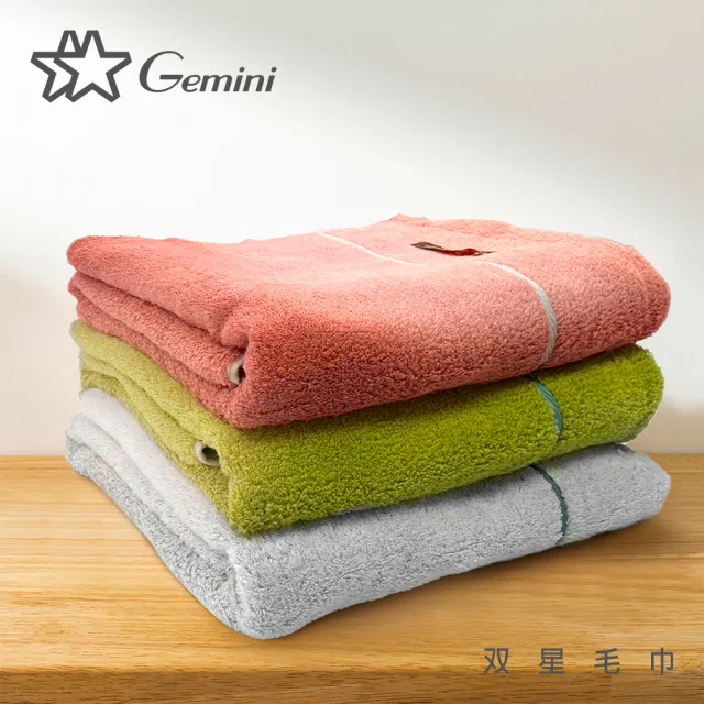 【Gemini 雙星】官方直營 智能精梳棉-曙光之線毛巾(超值2入組-3色任選)