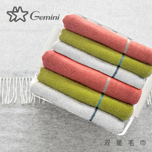 【Gemini 雙星】官方直營 智能精梳棉-曙光之線毛巾(超值2入組-3色任選)