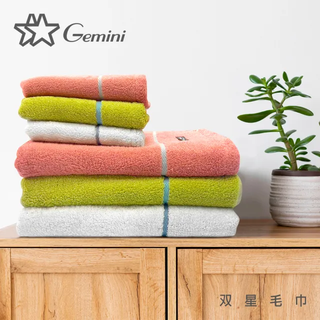 【Gemini 雙星】官方直營 智能精梳棉-曙光之線毛巾(超值2入組-3色任選)