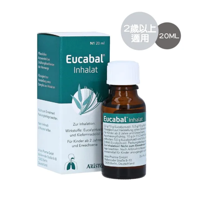 Eucabal 鼻塞/通鼻精油20ml(近似Babix 鼻塞 鼻子過敏 居家必備好物)