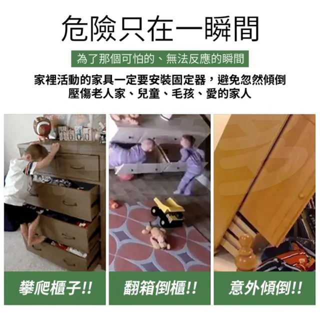 【樂適多】黏貼式家具防傾倒伸縮固定器 MO401(家具傾倒 兒童攀爬 攀爬家具 居家安全)