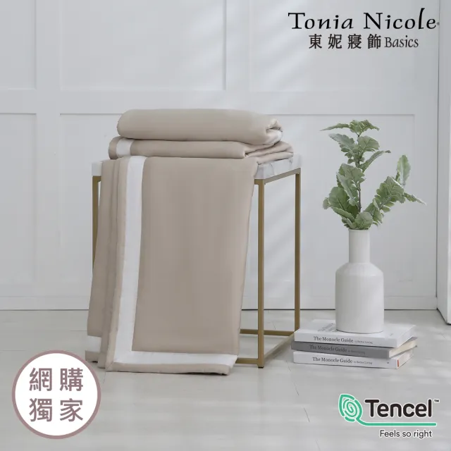 【Tonia Nicole 東妮寢飾】300織萊賽爾天絲涼被-多款任選 60支(單人150x195cm)