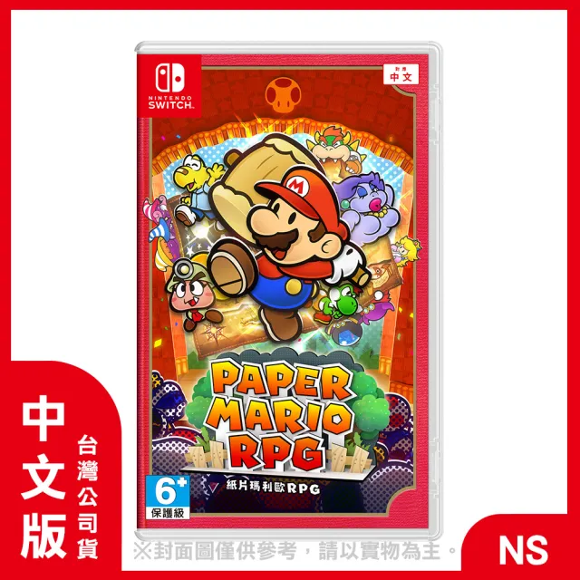 【Nintendo 任天堂】NS 紙片瑪利歐RPG 中文版(台灣公司貨)