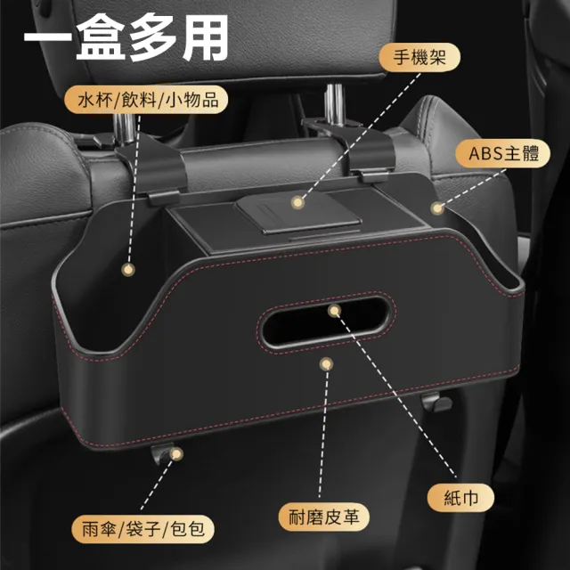 【Nil】車載二合一手機支架置物盒 汽車座椅後背收納盒 車用椅背儲物盒 水杯架紙巾盒 掛鉤整理盒