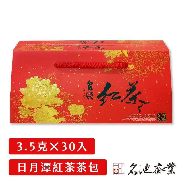 紅玉紅茶包