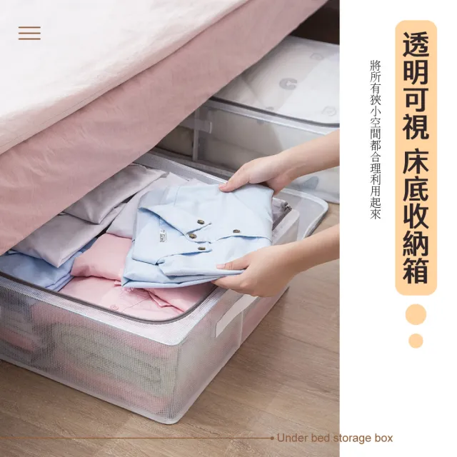 【樂邦】2入/70L-長扁透明PVC鋼架衣服收納箱(床下 床底 摺疊 衣服整理 衣物整理 整理箱)