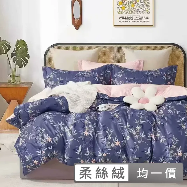 【這個好窩】頂級柔絲絨床包枕套組(單人/雙人/加大)