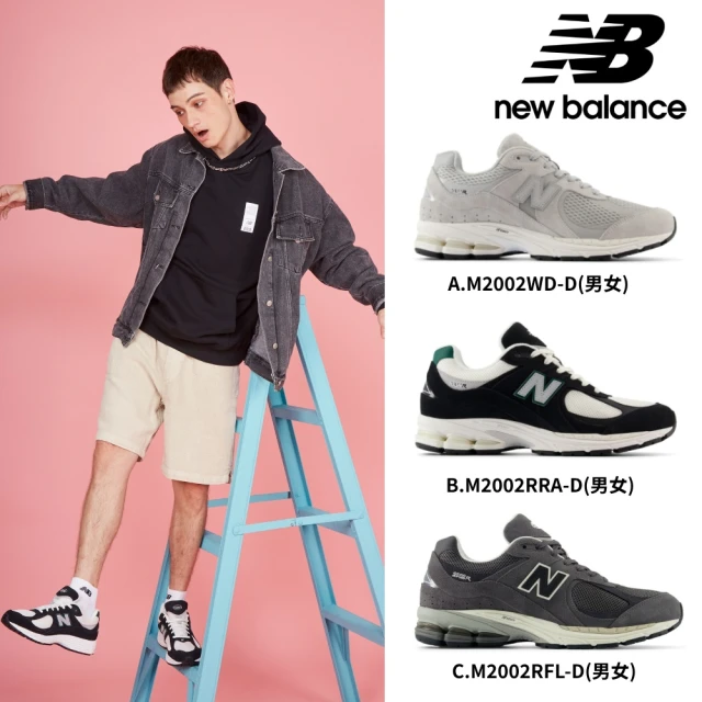 NEW BALANCE NB 2002R復古鞋/運動鞋_中性_M2002WD-D_M2002RRA-D