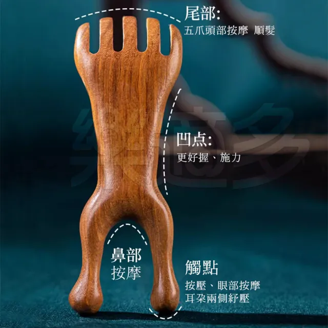 【樂適多】二合一木質鼻刮按摩器 MO8614(刮痧棒 刮痧 按摩 舒壓 按摩梳)