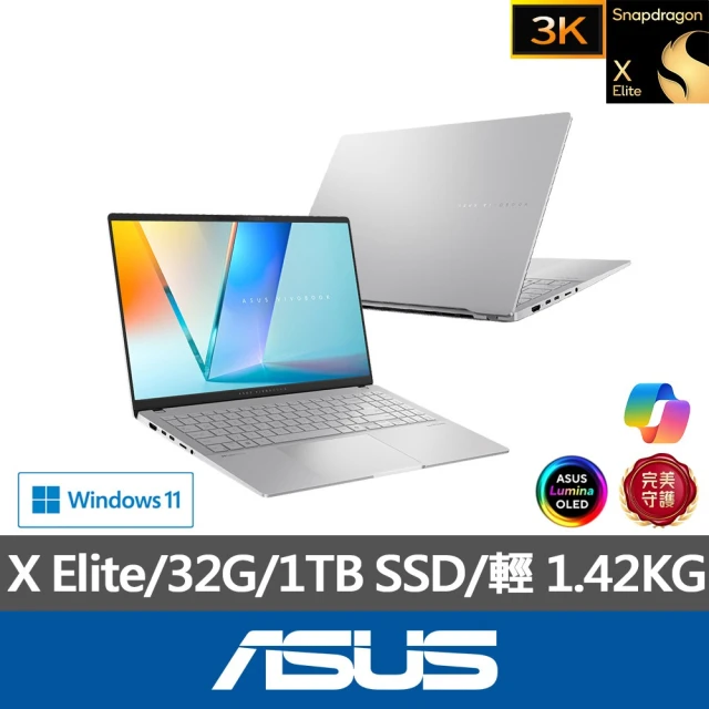 ASUS 華碩 福利品 15.6吋Copilot+PC AI筆電(VivoBook S 15 S5507QA/Snapdragon X Elite/32G/1TB/W11)