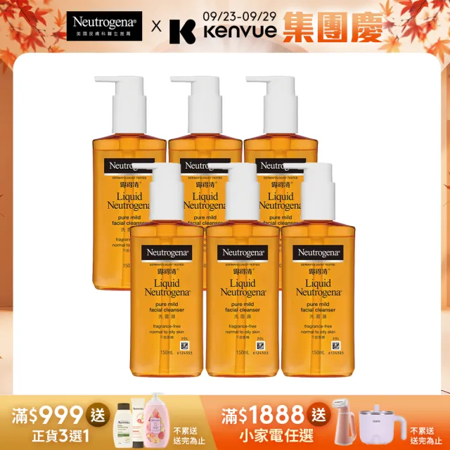 【Neutrogena 露得清】洗面露無香精 150mlx6