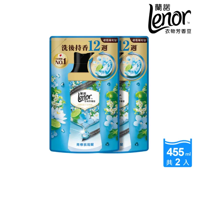 【Lenor 蘭諾】衣物芳香豆/香香豆520mlx1+455ml補充包x2+抗菌洗衣膠囊11顆盒裝