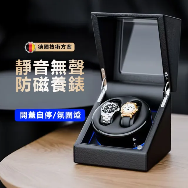 【AMITOF】上鏈盒 皮質2錶位防磁錶盒(自動上鏈 維護手錶 手錶上鏈 保養手錶 上鍊盒)