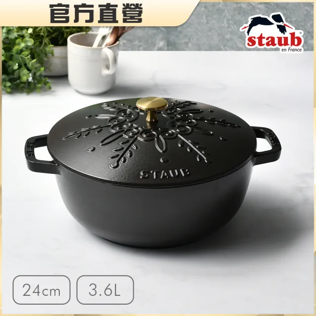 【法國Staub】雪花雕花琺瑯鑄鐵鍋和食鍋24cm-黑色/3.6L(德國雙人牌集團官方直營)