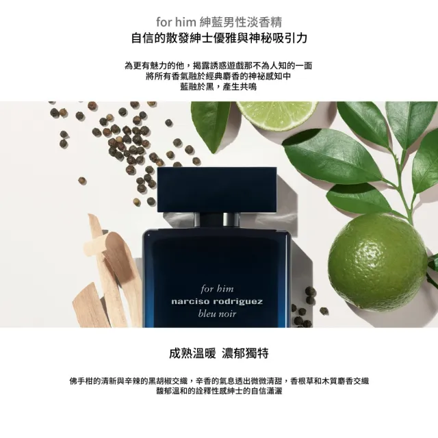 【NARCISO RODRIGUEZ納西索 官方直營】for him 紳藍男性淡香精 100ml