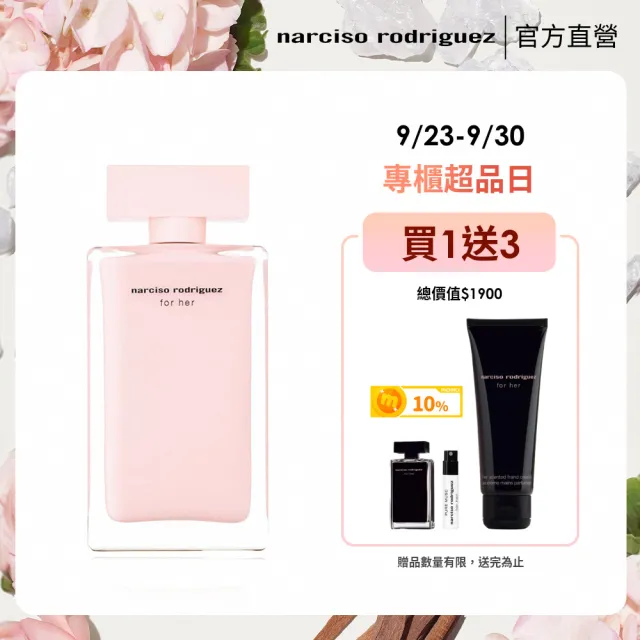 【NARCISO RODRIGUEZ納西索 官方直營】for her 同名淡香精 100ml