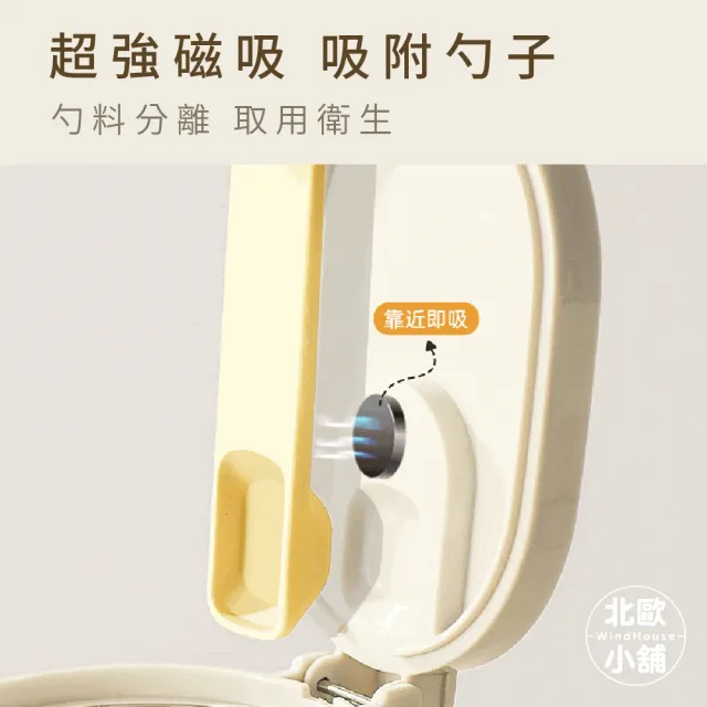 【WindHouse 北歐小舖】磁吸調味罐-附專用量匙(玻璃調味罐/調料罐/調味瓶/胡椒罐/鹽罐/香料罐/防潮調味罐)