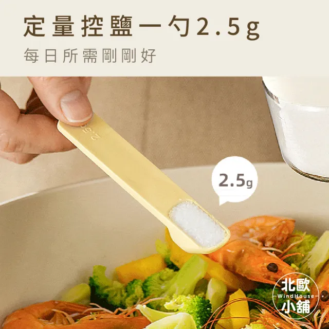 【WindHouse 北歐小舖】磁吸調味罐-附專用量匙(玻璃調味罐/調料罐/調味瓶/胡椒罐/鹽罐/香料罐/防潮調味罐)
