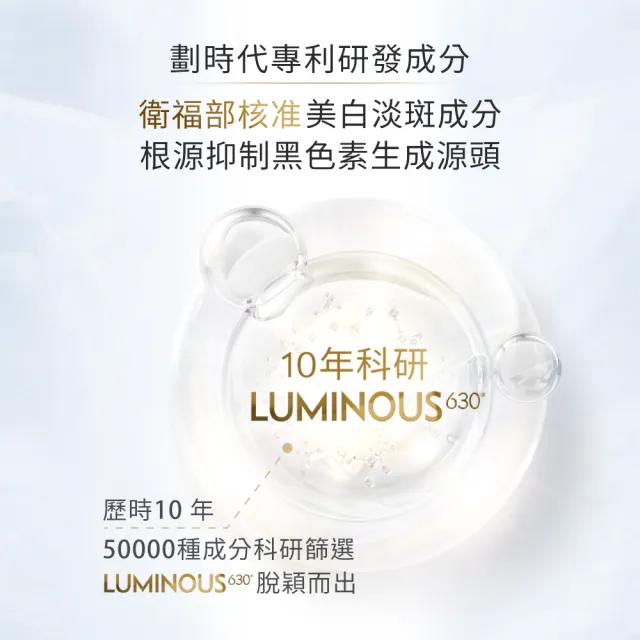 【NIVEA 妮維雅】買1送1★LUMINOUS630淡斑煥白修護霜50mlx2(L630/敏感肌適用/保濕透亮/專利美白成分)