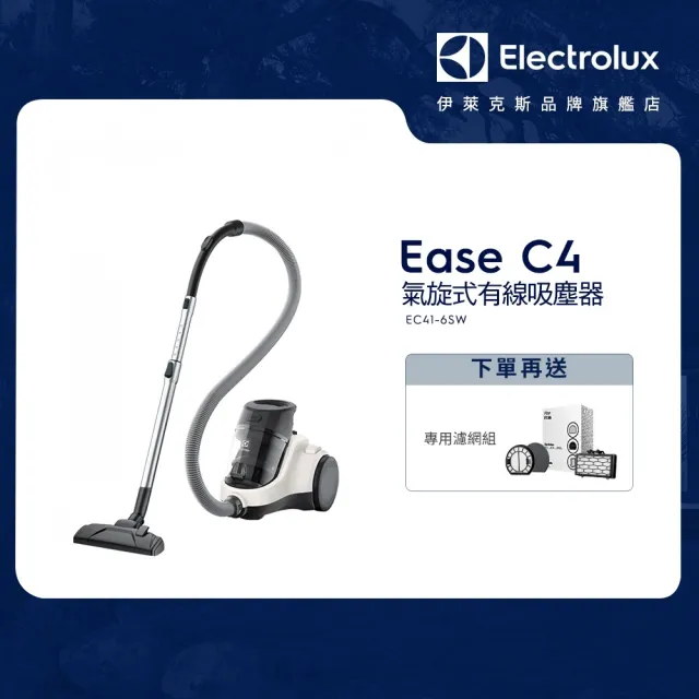 【Electrolux 伊萊克斯】Ease C4氣旋式有線吸塵器(EC41-6SW)