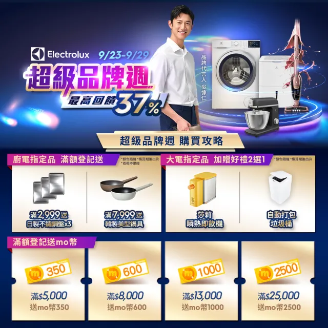 【Electrolux 伊萊克斯】超級完美管家吸塵器-HEPA進化版(夢幻粉紅ZB3314AK)