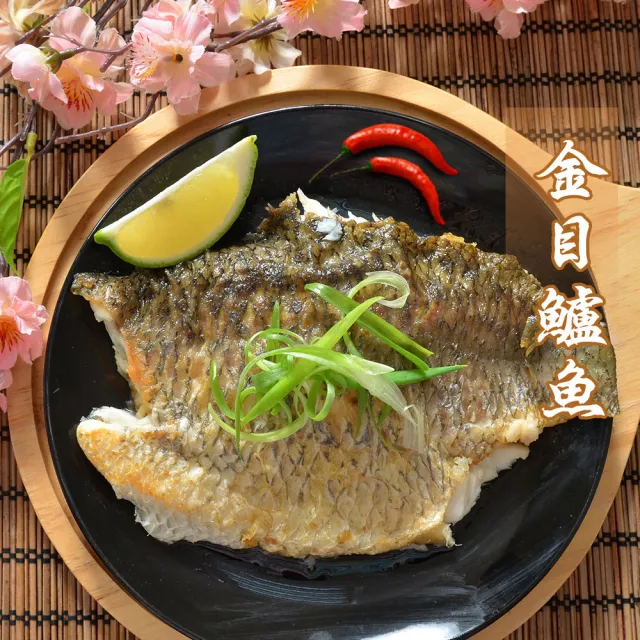 【鮮綠生活】台灣金目鱸魚片 2.4kg-三款組合重量任選(總重 2.4kg/組 雙11)