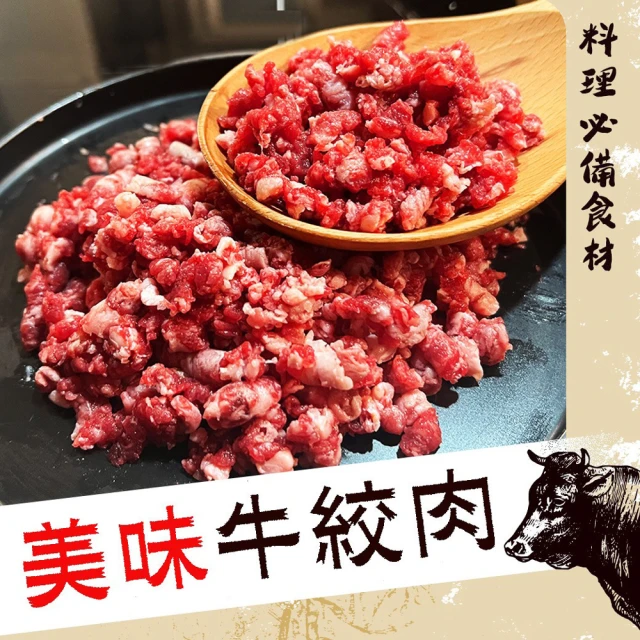 好神 美國安格斯黑牛絞肉20包組(100g/包)