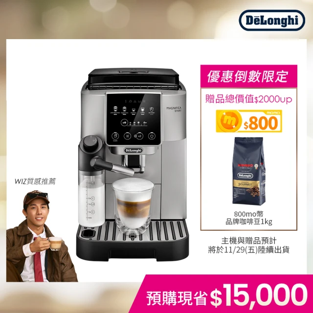 【Delonghi】2024新上市 ECAM 220.80.SB 全自動義式咖啡機(Start 系列 拿鐵愛好首選)