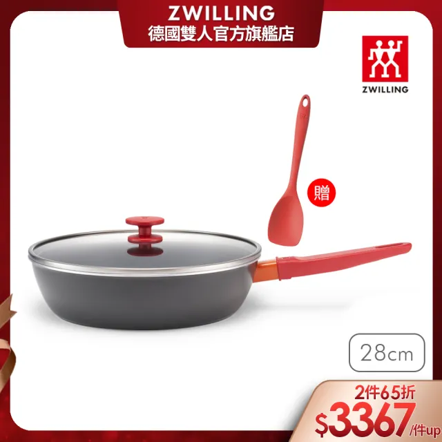 【ZWILLING 德國雙人】Now Plus黑曜鍋 IH不沾深平底鍋28cm附玻璃蓋、小矽膠鏟(德國雙人牌集團官方直營)