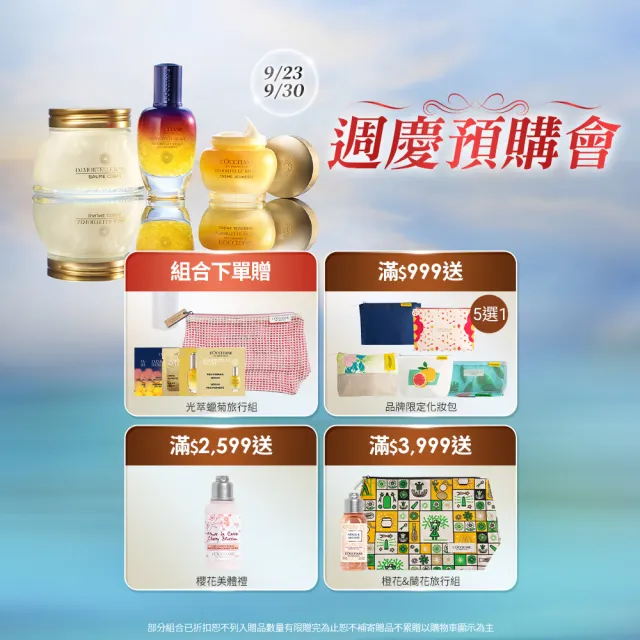 【L’Occitane 歐舒丹】官方直營 光蘊透白雙星組(淨白晶萃30ml+凝霜50ml 送化妝包/美白/保濕霜/精華)