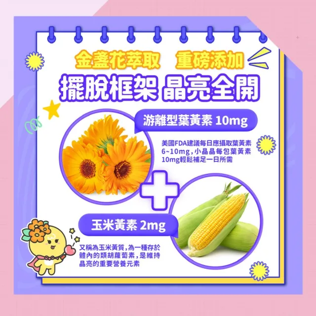 【Eatbliss 益比喜】小晶晶葉黃素凍新升級汪汪隊晶亮版-葡萄口味(100入/游離型.山桑子.綜合蔬果.DHA)