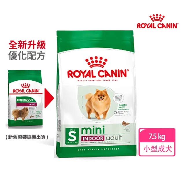 【ROYAL 法國皇家】小型室內成犬專用飼料  MNINA 7.5KG(狗乾糧 小顆粒 狗飼料)