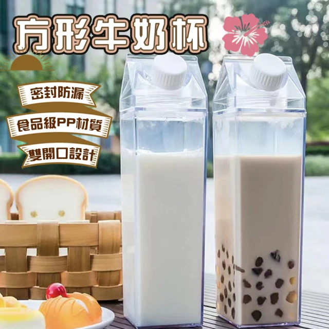 COLACO 創意雙口密封方型牛奶杯牛奶罐-500ML(方形果汁杯 方形牛奶瓶 密封罐)