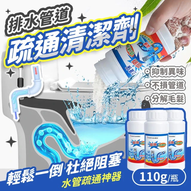 JHS 強力管道疏通劑 管道疏通劑 110g-3入組 送水槽過濾網30入(水管疏通劑 水管疏通器 堵塞水管疏通)