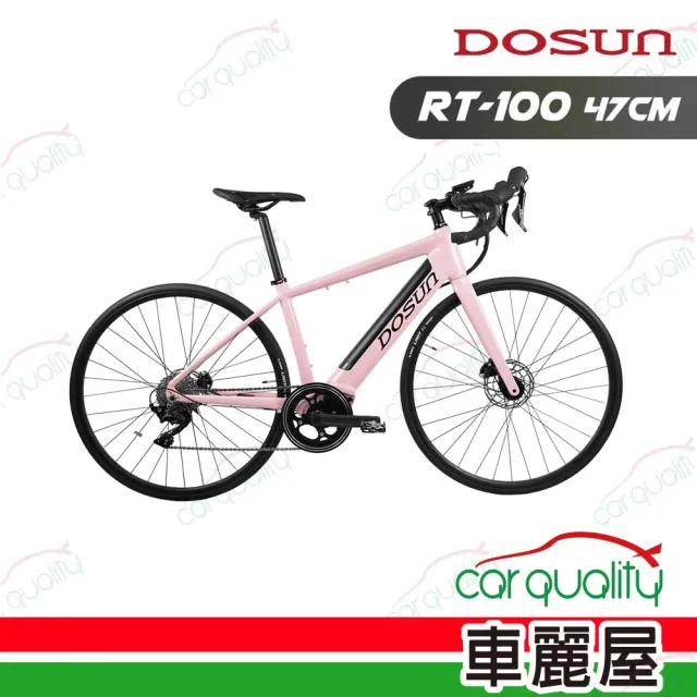 【DOSUN】電動輔助自行車/腳踏車 RT100 47CM 油壓碟 粉(車麗屋)