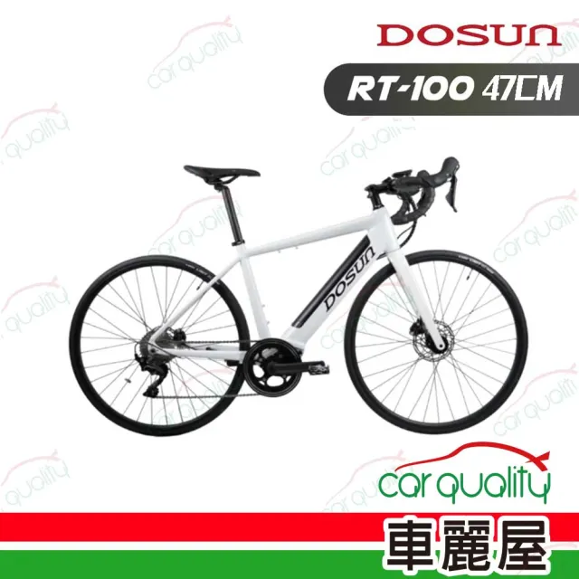 【DOSUN】電動輔助自行車/腳踏車  RT100 47CM 油壓碟 白(車麗屋)