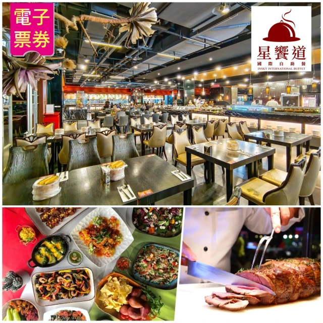 格拉斯麗台北飯店 枝仔冰城★雙人平日午餐吃到飽(假日午餐+6