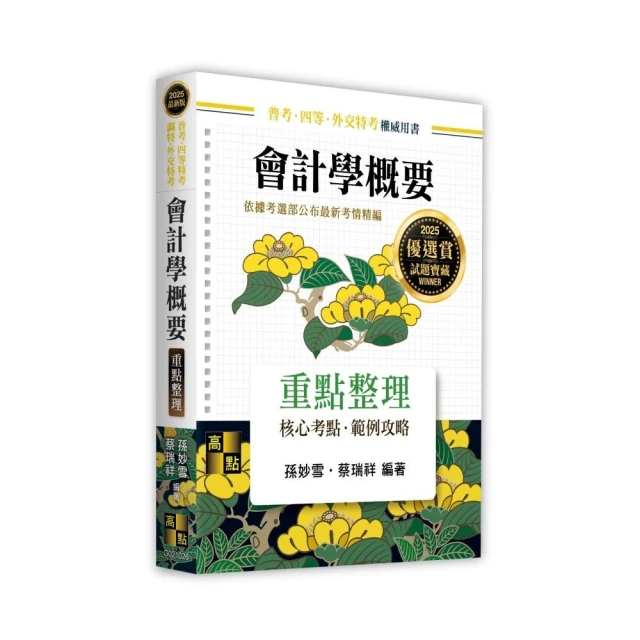 保險學（概要） 推薦