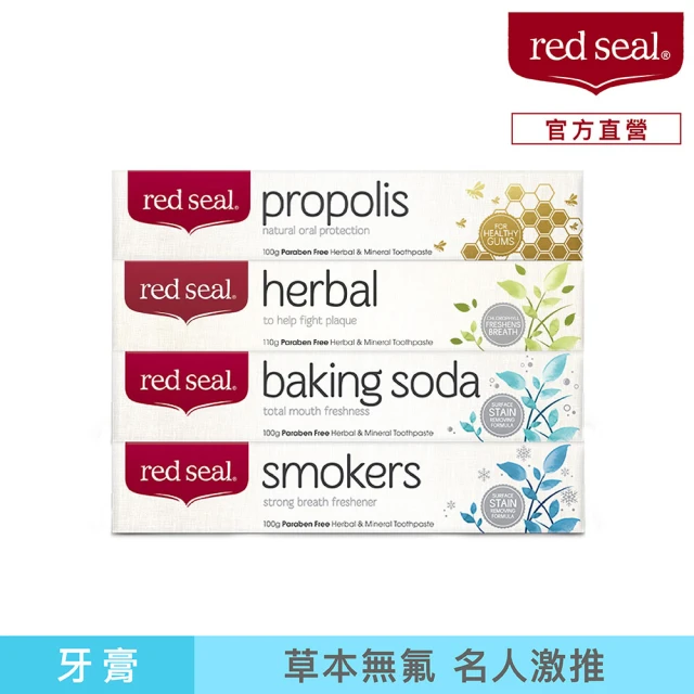 【red seal 紅印】明星綜合/護齦蜂膠/清新草本/小蘇打亮白/擊漬淨白牙膏X4入(味道任選)