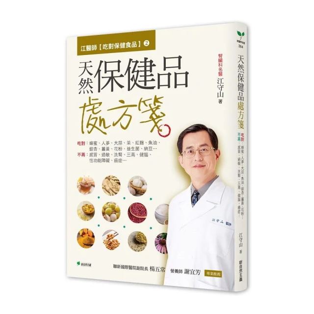 日本NHK好評熱銷套書【三冊套書】（二版）好評推薦