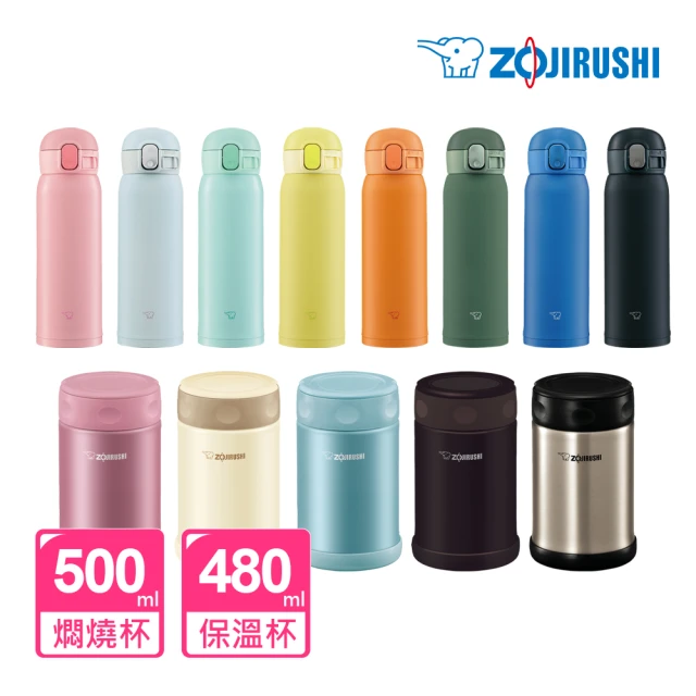 ZOJIRUSHI 象印-超值2入組 不鏽鋼 保溫杯 彈蓋480ml+燜燒杯500ml(SM-WA48+SW-EAE50)