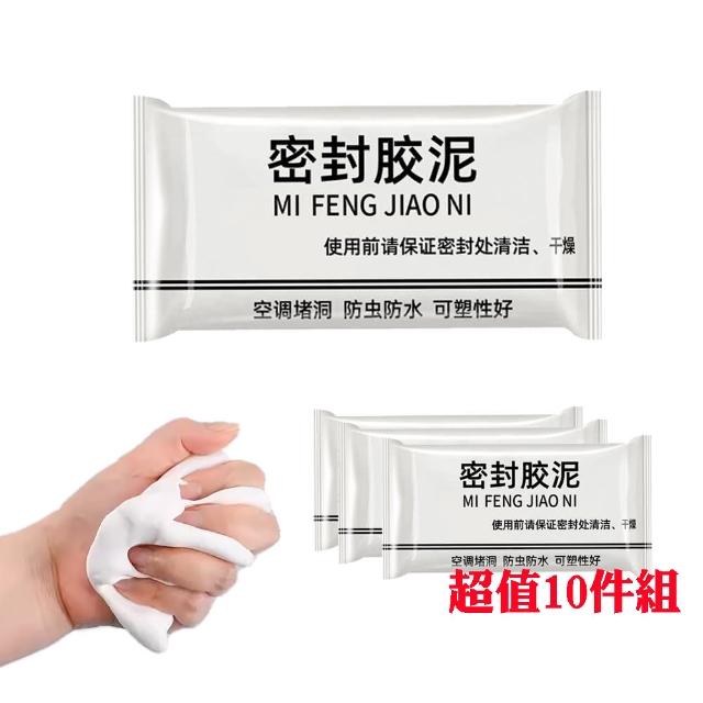 【JHS】密封膠泥 水泥 洞口填補 10入組(密封泥膠 防水補牆補洞 防水膠泥)