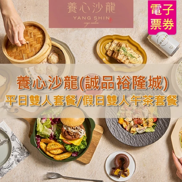 板橋凱撒大飯店 家宴中餐廳★平假日四人分享餐(特談加購XO醬