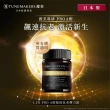 【TUNEMAKERS 渡美】1.2% PRO A醇緊緻抗老彈力霜50g-2入組(PRO A醇/菸鹼醯胺/蛋白多醣/超級A醇)