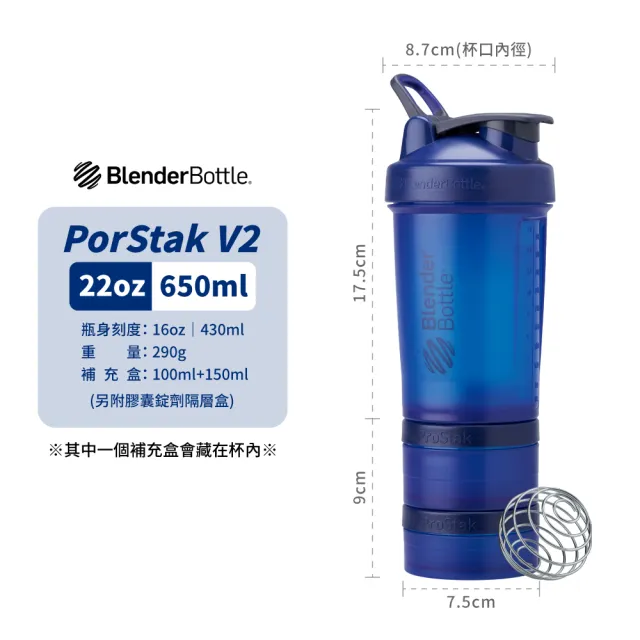 【Blender Bottle】新層盒搖搖杯〈Prostak V2〉22oz『美國官方授權』(BlenderBottle/運動水壺/乳清)