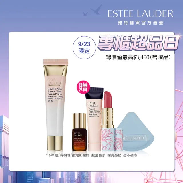 【Estee Lauder 雅詩蘭黛】粉持久天生美肌乖乖乳40ml(SPF 20/PA++/防曬/妝前乳/旅遊保養/週年慶)