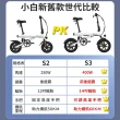 【Baicycle】S3 小白電動腳踏車 smart3.0(折疊車 腳踏車 小白電動助力自行車 小米有品)